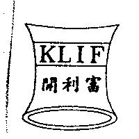 開利富及圖 KLIF