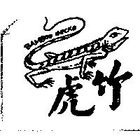 竹虎及圖 BAMBOO GECKO