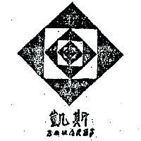 凱斯