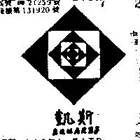 凱斯