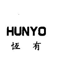 HUNYO 恆有
