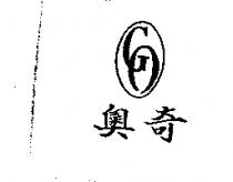 奧奇 GO 設計圖