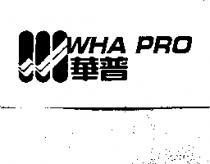 華普 WHA PRO 及圖