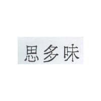 思多味