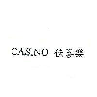CASINO 佳喜樂