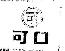 可口及圖