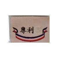 專利及圖