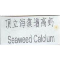 頂立海藻增高鈣 Seaweed Calcium