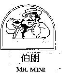 伯朗及圖 MR.BROWN MINI
