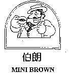 伯朗及圖 MINI BROWN