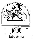 伯朗及圖 MR.MINI