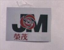 榮茂及圖 JM