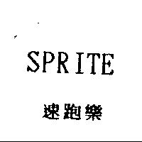速跑樂 SPRITE