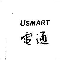 電通 USMART