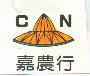 嘉農行