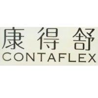 康得舒 CONTAFLEX