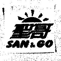 聖哥 SAN&GO 及圖