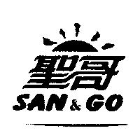 聖哥 SAN&GO 及圖