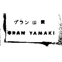 グラン山貴 GRAN YAMAKI