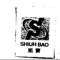 旭寶及圖 SHIUH BAO