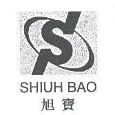 旭寶及圖 SHIUH BAO