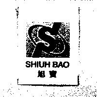 旭寶及圖 SHIUH BAO