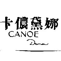 CANOE DANA 卡儂黛娜