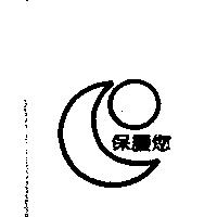 保護您標章圖