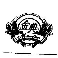 金典 MASTER 及圖