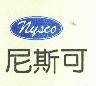 尼斯可 nysco