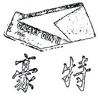 豪特及圖 GALAXY GUN II 2001 