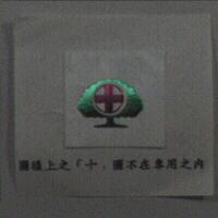 樹木圖