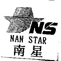南星 NAN STAR 及 NS 星圖