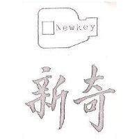 新奇及圖 New Key
