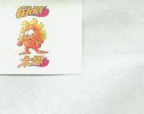 太陽及圖 Gida