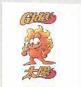 太陽 Gida 及圖