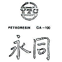 永同及圖 YIC PETRORESIN GA – 80 