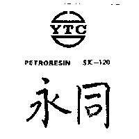 永同及圖 YTC PETRORESIN SK – 120 