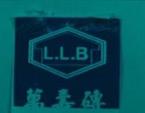 萬壽磚及圖 L.L