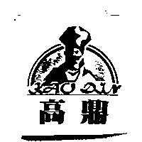 高鼎 KAO DIN 及圖