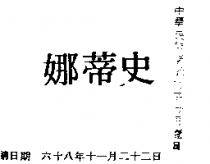 史蒂娜