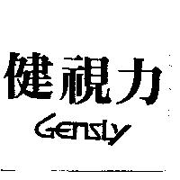 健視力 GENSLY