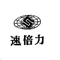 速倍力及圖