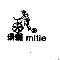 米緹及圖 MITIE