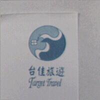 台佳旅遊 TARGET TRAVEL 及圖