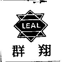 群翔及圖 LEAL