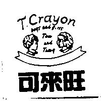 可來旺及其設計圖 T.Crayon boys and girls Tom and Tamy