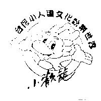 小歡龍台灣小人國文化歡樂世界及圖