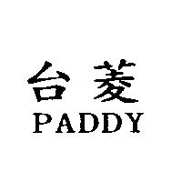 台菱 PADDY