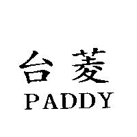 台菱 PADDY